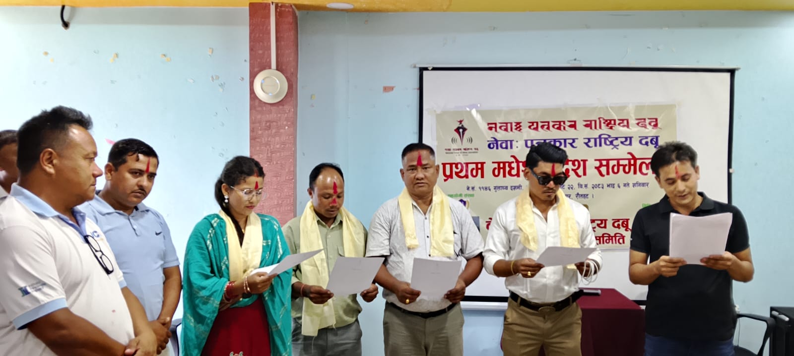 नेवाः पत्रकार राष्ट्रिय दबूको मधेश प्रदेशमा युभास
