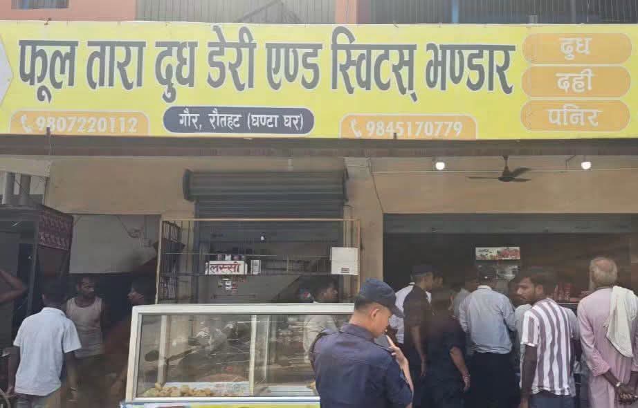 सडेगलेका खाद्यान्न बिक्री गर्ने फुलतारा डेरीलाई २ लाख जरिवाना